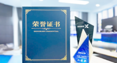 “汽车销售智能引擎”亮相浙江温州“数据要素×”大赛，斩获殊荣！